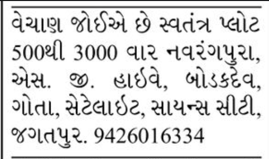 🌳 Residential Plots Required | 500–3000 Sq. Yards
