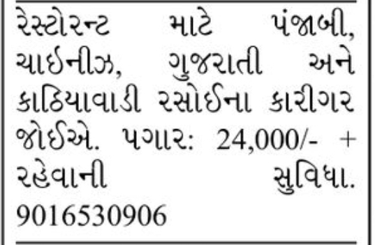 🍴 Restaurant Staff Required