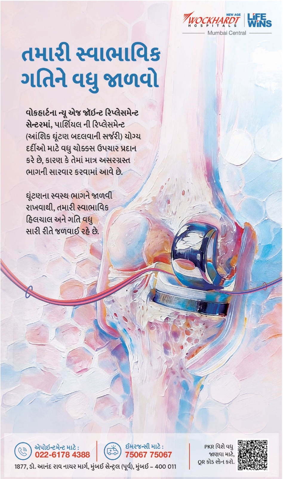 🏥 Restore Your Natural Movement with Advanced Knee Care