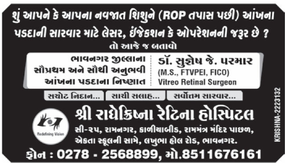 Retina Specialist Consultation 👁️