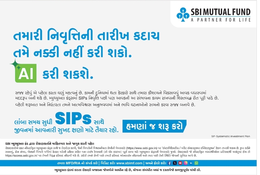 💹 Retirement Planning with SIP – SBI Mutual Fund
