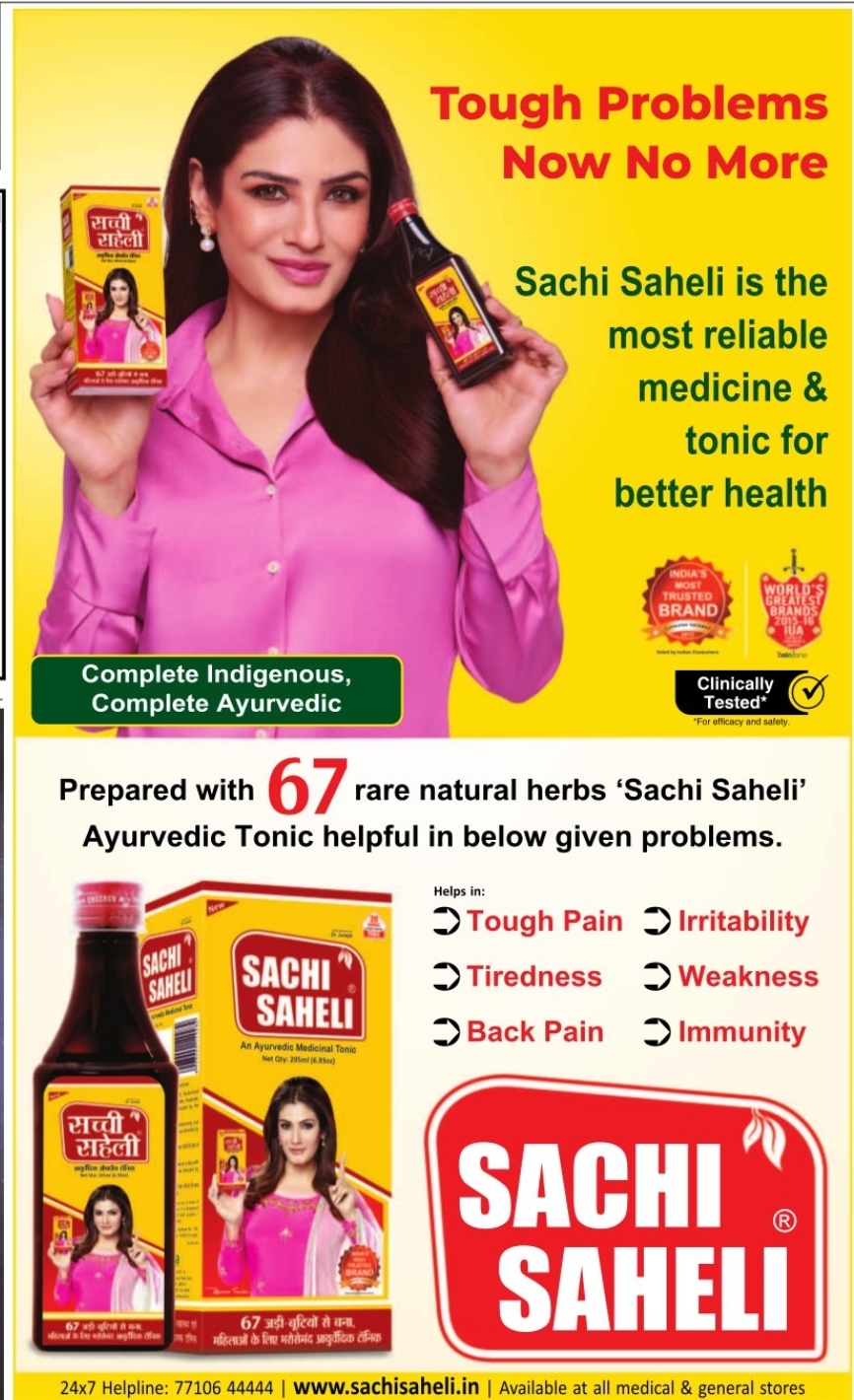 🌿 Sachi Saheli Ayurvedic Tonic – Women's Wellness Support