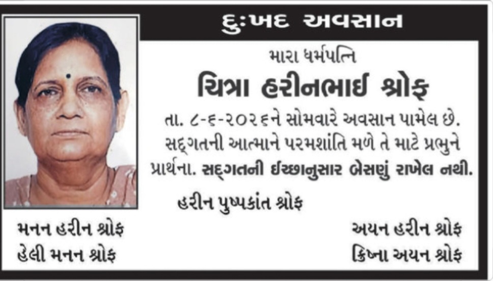 🕯️ Sad Demise – Smt. Chitra Harinbhai Shroff