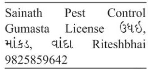 🐜 Sainath Pest Control – Gumasta License Available
