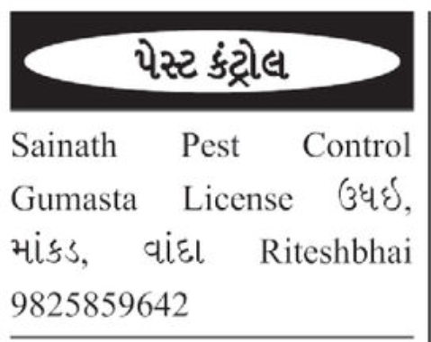 🐜 Sainath Pest Control