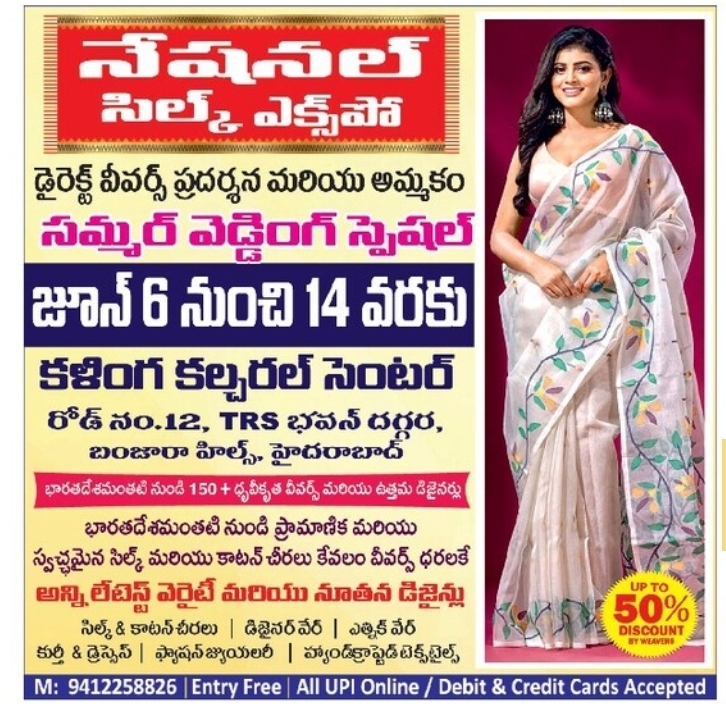 Sale Event Notice – Summer Wedding Special