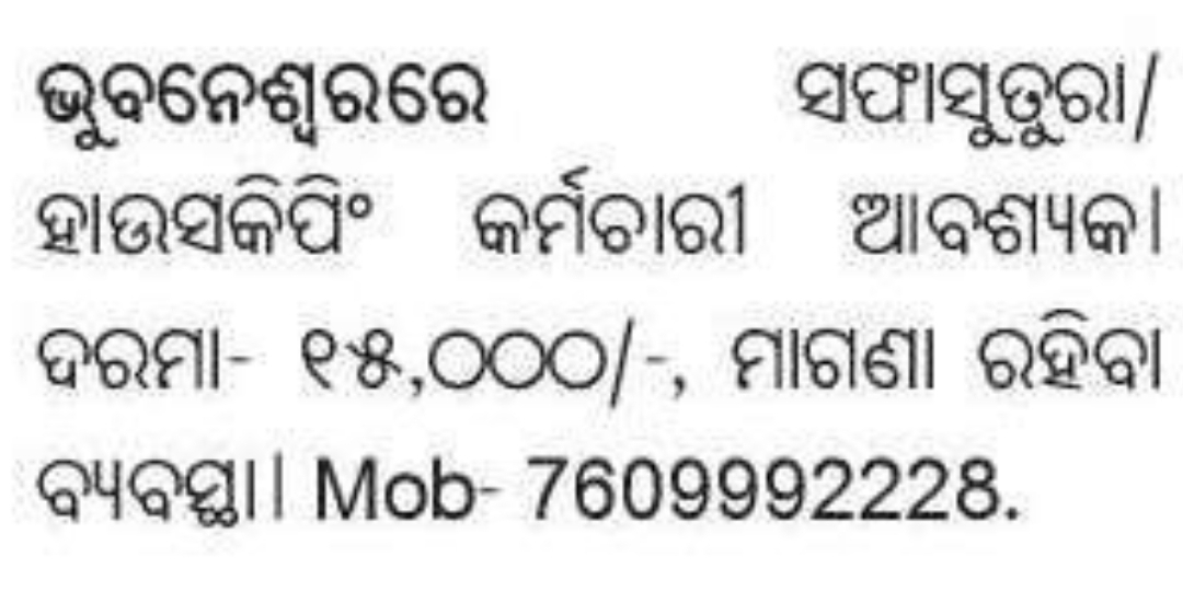 💼 Sales Executive and Marketing Staff Required – Bhubaneswar, Odisha