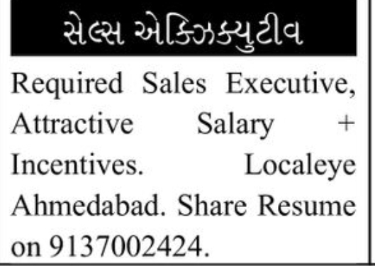 🛍️ Sales Executive Required – Local Area