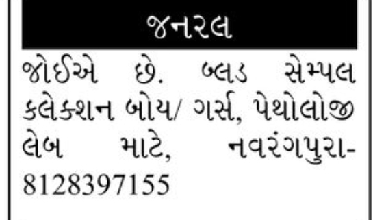⚡ Sales Executive Required
