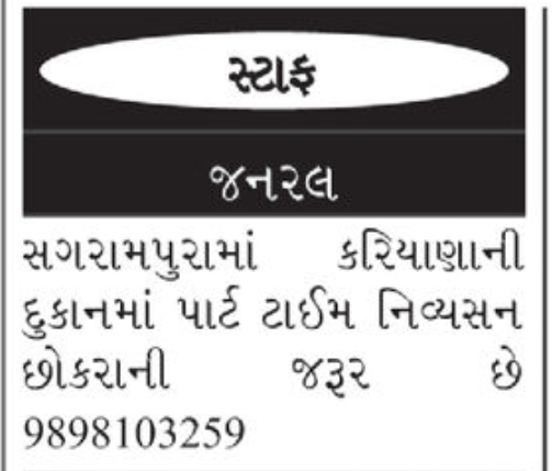 🏬 Sales Executive Required