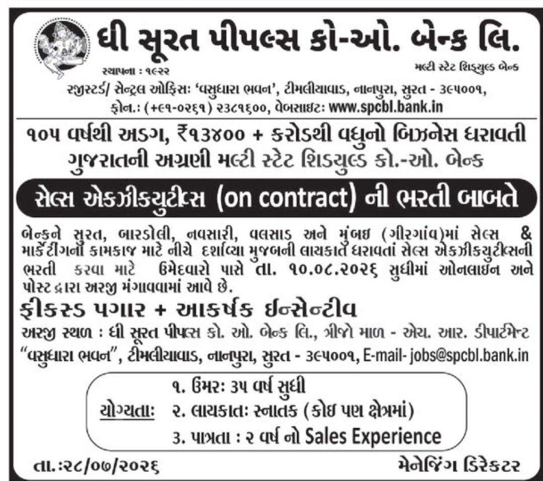🏦 Sales Executives Recruitment – Surat