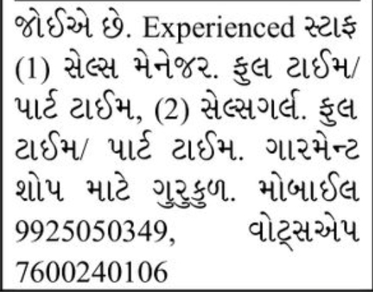 🛍️ Sales Manager & Sales Girl RequiredImmediate Hiring