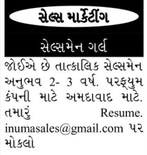 📈 Salesman Required – Perfume Company Ahmedabad