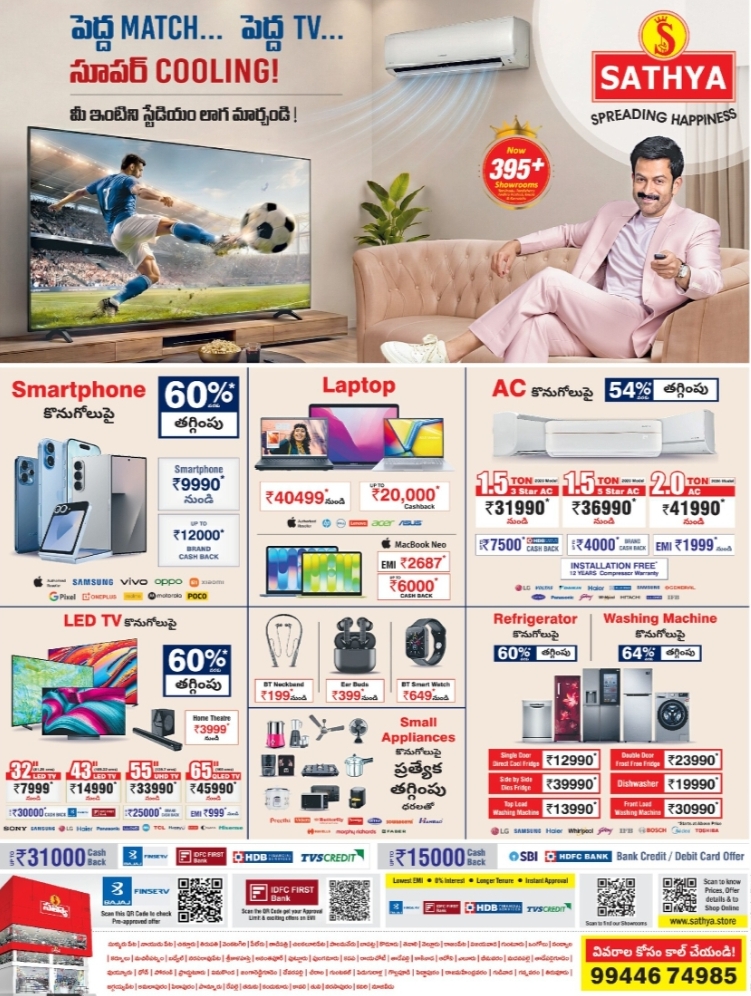 🏠 Sathya Mega Electronics Sale