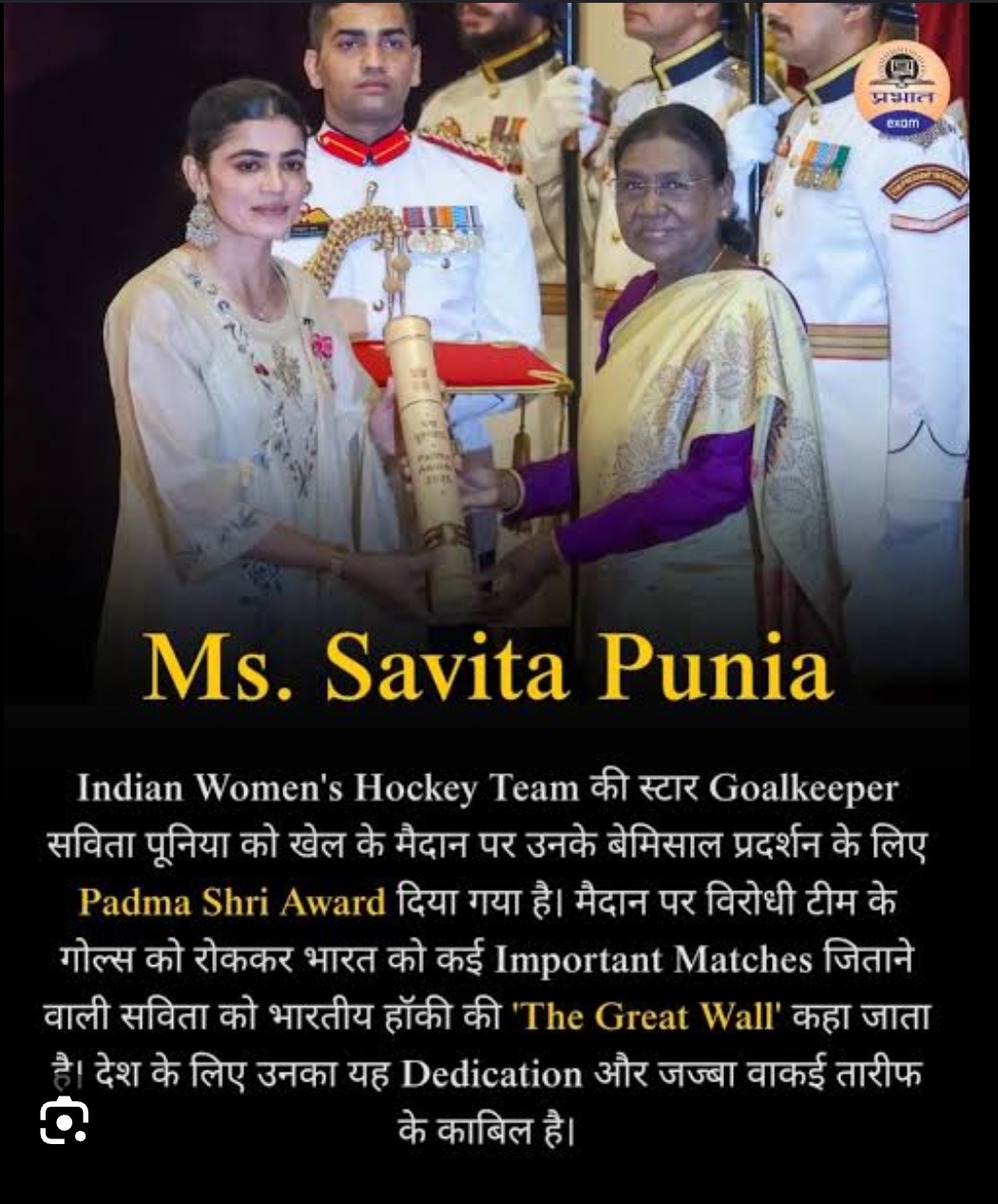 Savita Punia was conferred with the Padma Shri