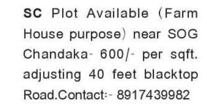 🌿 SC Plot Available for Farm House | Chandaka, Bhubaneswar