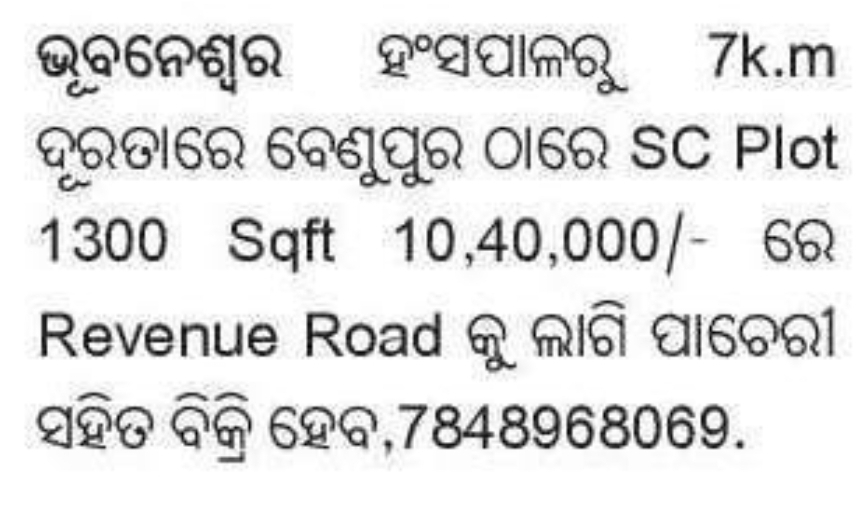 🏡 SC Residential Plot for Sale | 📍Bhubaneswar, Odisha
