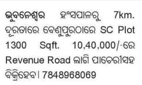 🏡 SC Residential Plot for Sale jaguguda