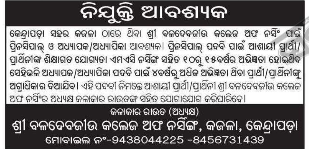 👷 Security Guard & Supervisor Jobs Bhubaneswar
