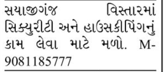 🛡️ Security & Housekeeping Jobs