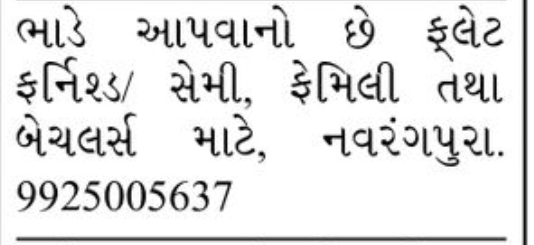 🏠 Semi-Furnished / Furnished Flat for Rent | Bachelor Friendly | Navrangpura