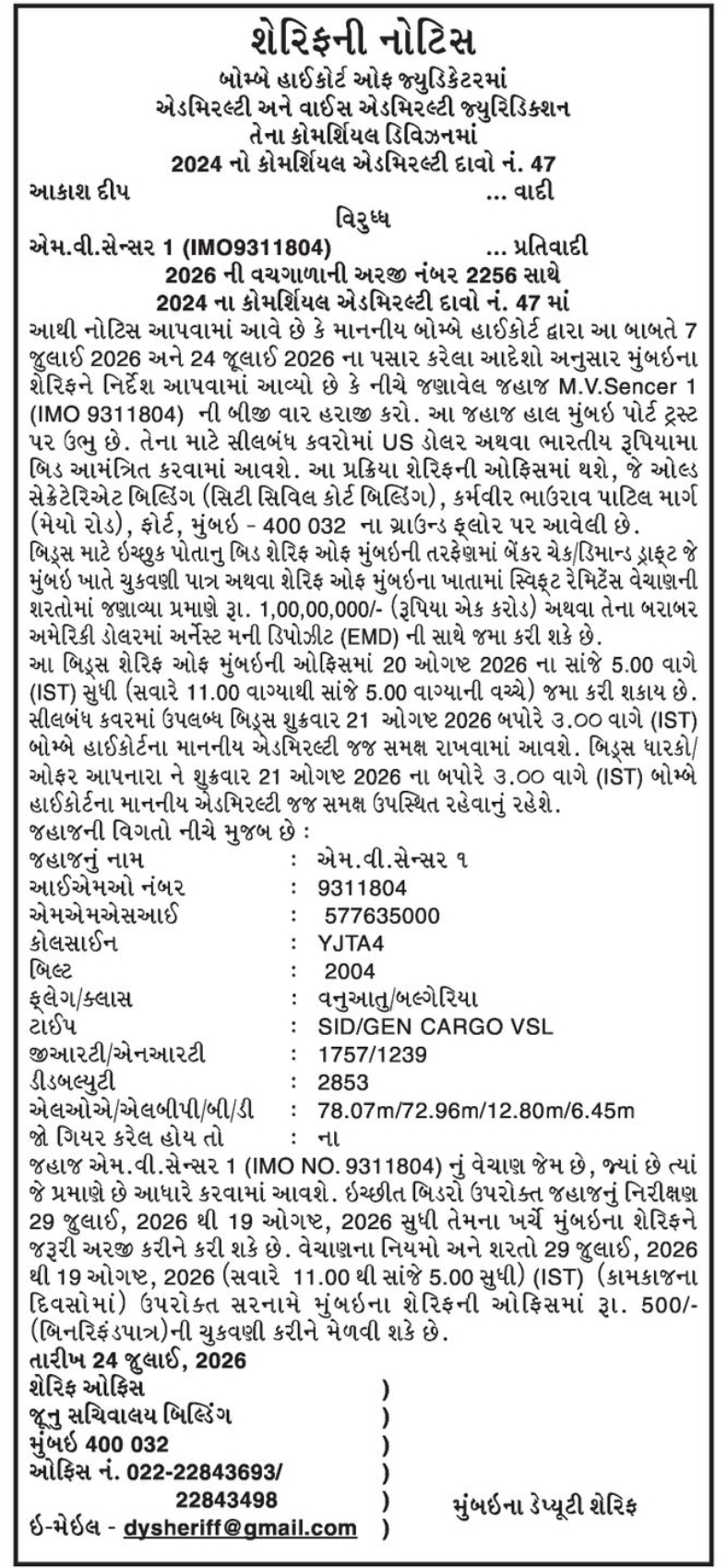 ⚖️ Sheriff's Notice – Vessel Auction 📍Mumbai
