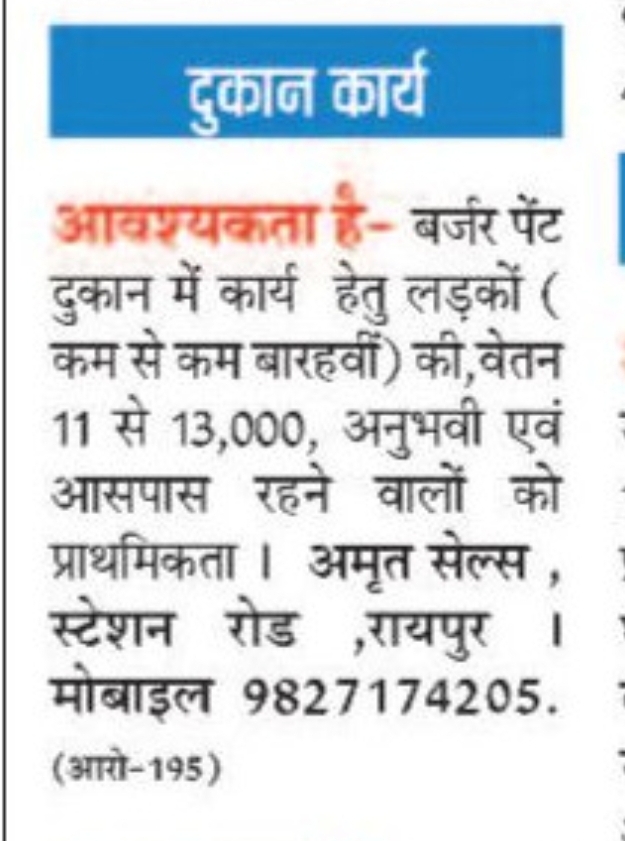 🏪 Shop Assistant Required