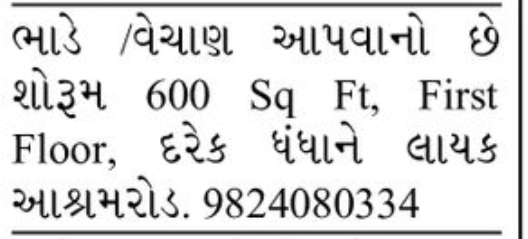 🏪 Shop for Sale / Rent – 600 Sq. Ft. | Ashram Road