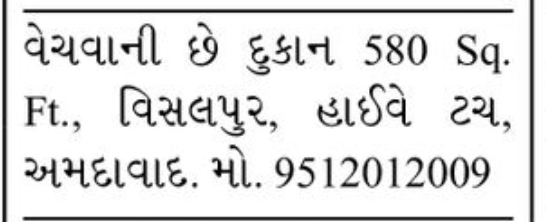 🏪 Shop for Sale – Vishalpur