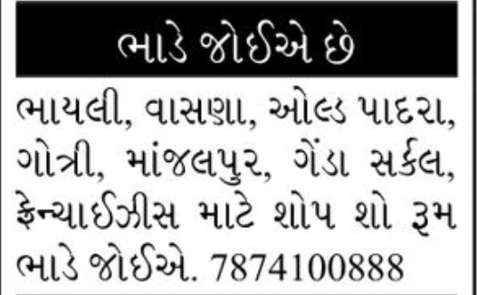 Shops / Showrooms Required on Rent🏢 Property Wanted for Rent