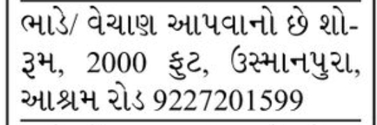 🏢 Showroom for Rent/Sale – Usmanpura, Ashram Road