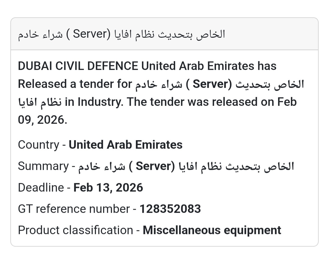 🖥️ شراء خادم (Server) – تحديث نظام افايا