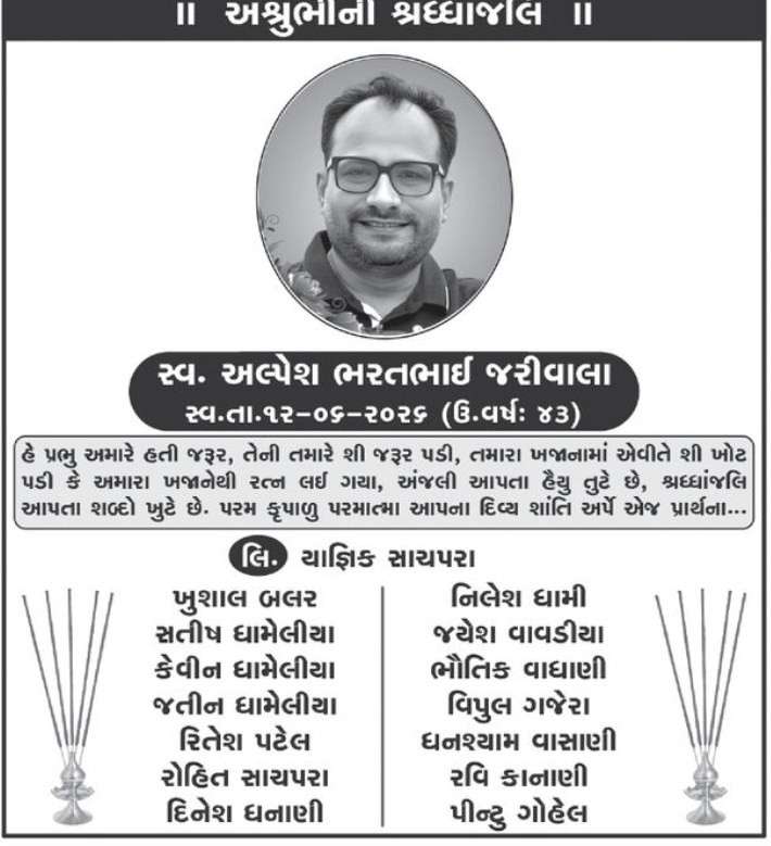 🕯️ Shradhanjali Notice