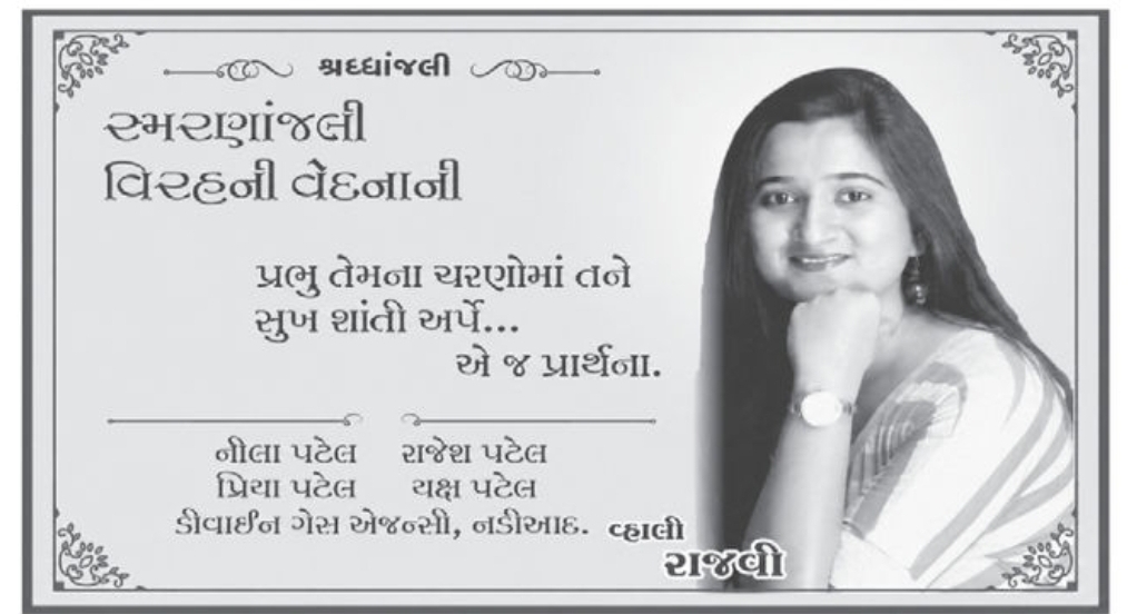 🕯️ Shradhanjali