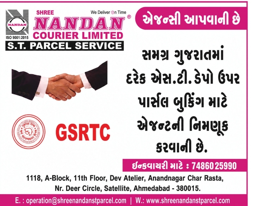 📦 Shree Nandan Courier – GSRTC Parcel Booking Agents Wanted