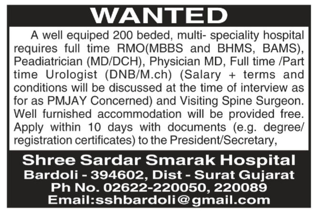 Shree Sardar Smarak Hospital, Bardoli