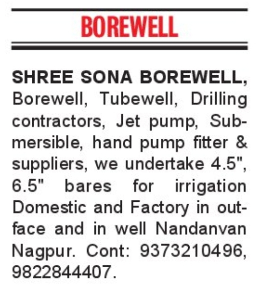 🚰 Shree Sona Borewell Services