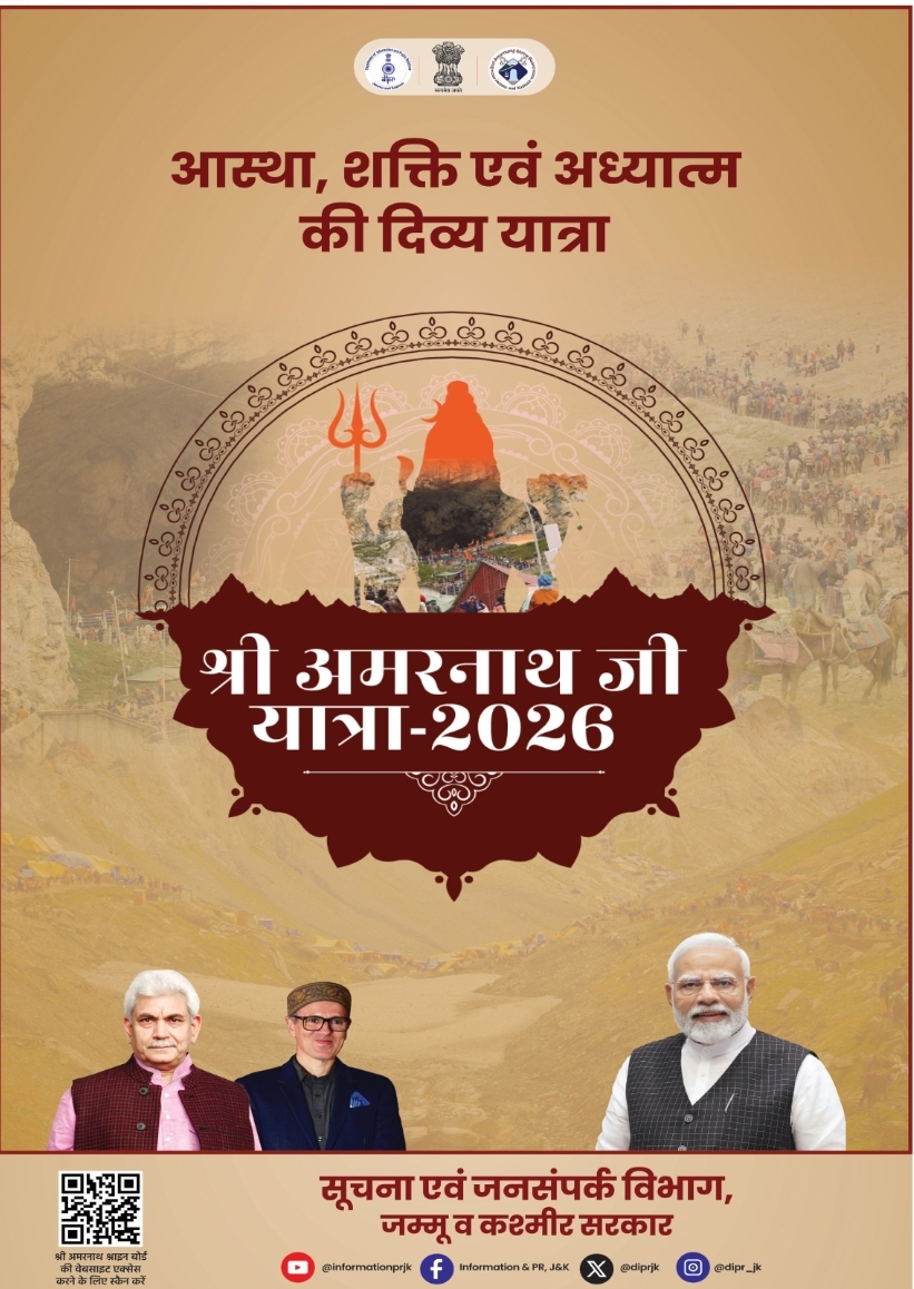 📢 Shri Amarnath Yatra 2026