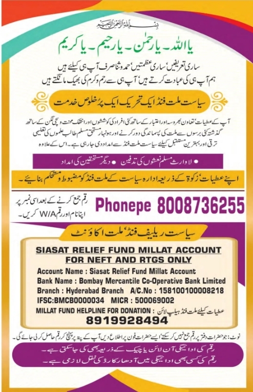 🤲 SIASAT RELIEF FUND