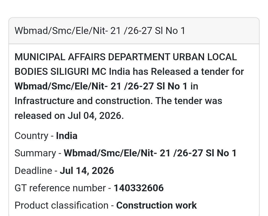 💡 Siliguri Municipal Corporation Tender 📍