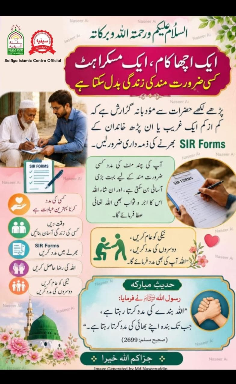 🤝 SIR Forms Assistance Drive