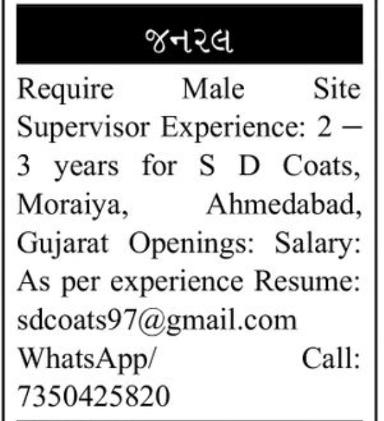 👷 Site Supervisor Required