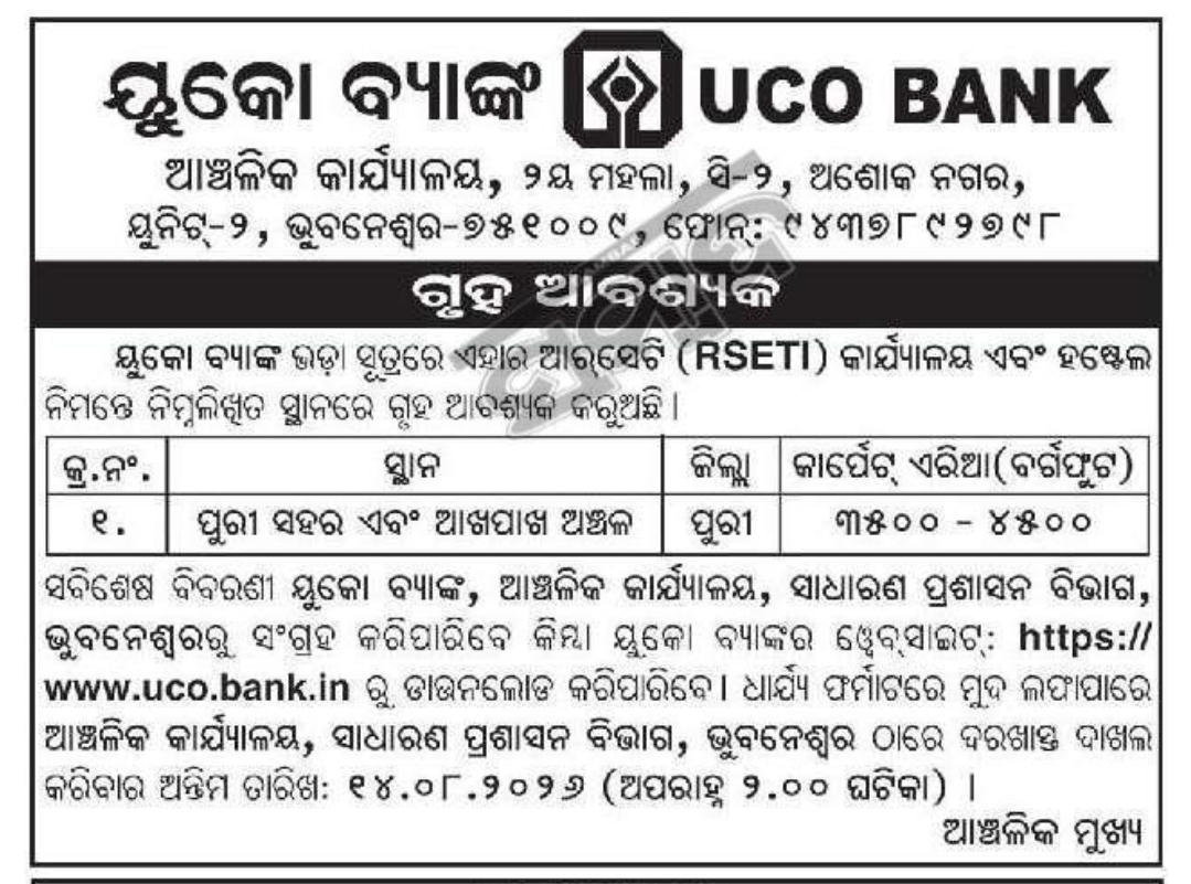 🏦 Skill Development Programme – UCO Bank RSETI 📍Bhubaneswar