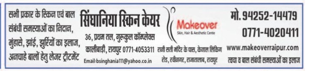 💆 Skin & Hair Care Clinic