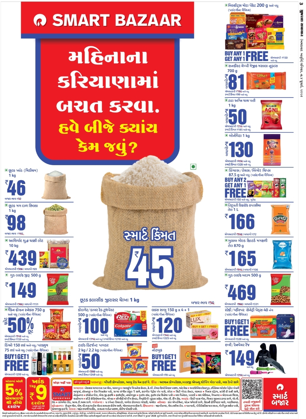 🛒 Smart Bazaar – Monthly Grocery Offers