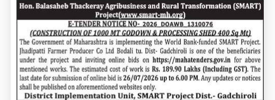 🏗️ SMART Project Gadchiroli – E-Tender Notice