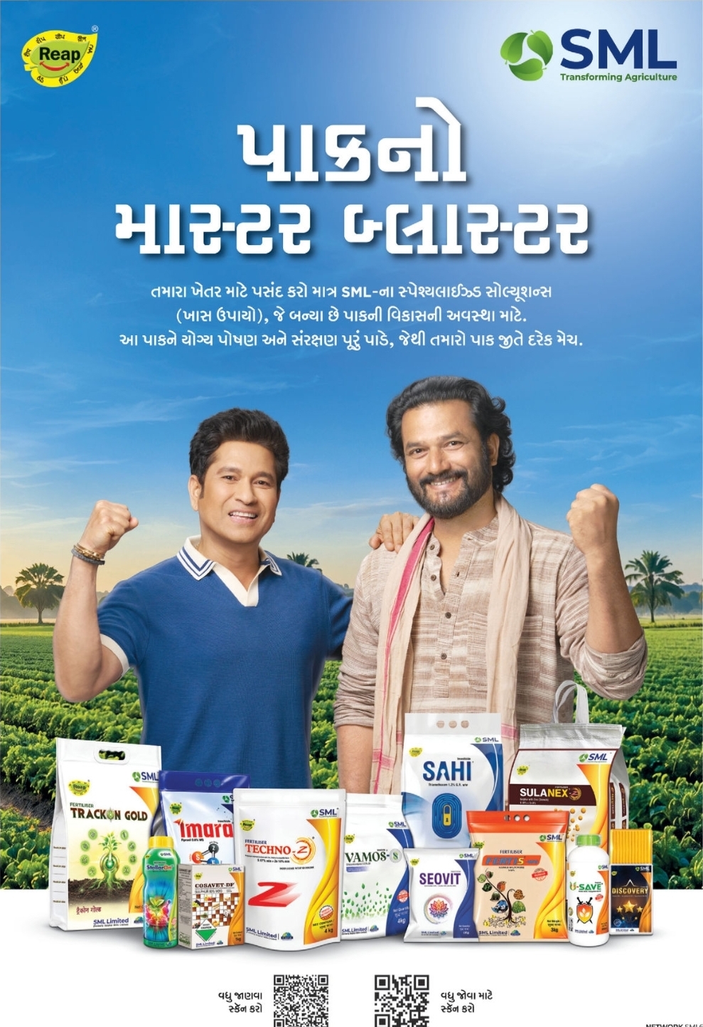 🌾 SML Crop Master Blaster – Agricultural Solutions
