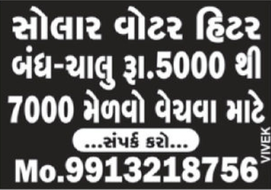 Solar Water Heater Deal ☀️