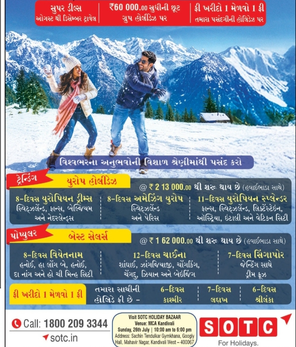 ❄️ SOTC Holiday Bazaar – Special Travel Offers | 📍Location: Kandivali West, Mumbai