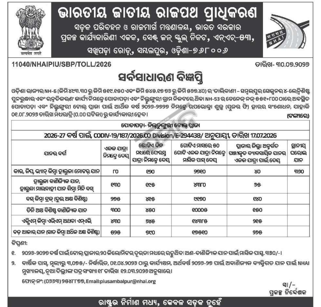 🚆 South East Central Railway – e-Tender Notice Odisha